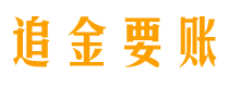 正定讨债公司